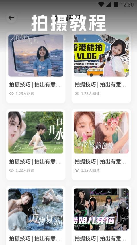 觅遇秀APP图2