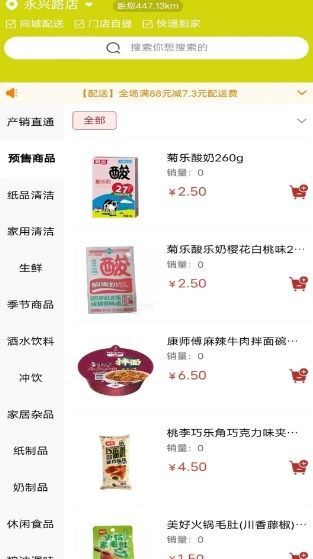 老邻居连锁app图2