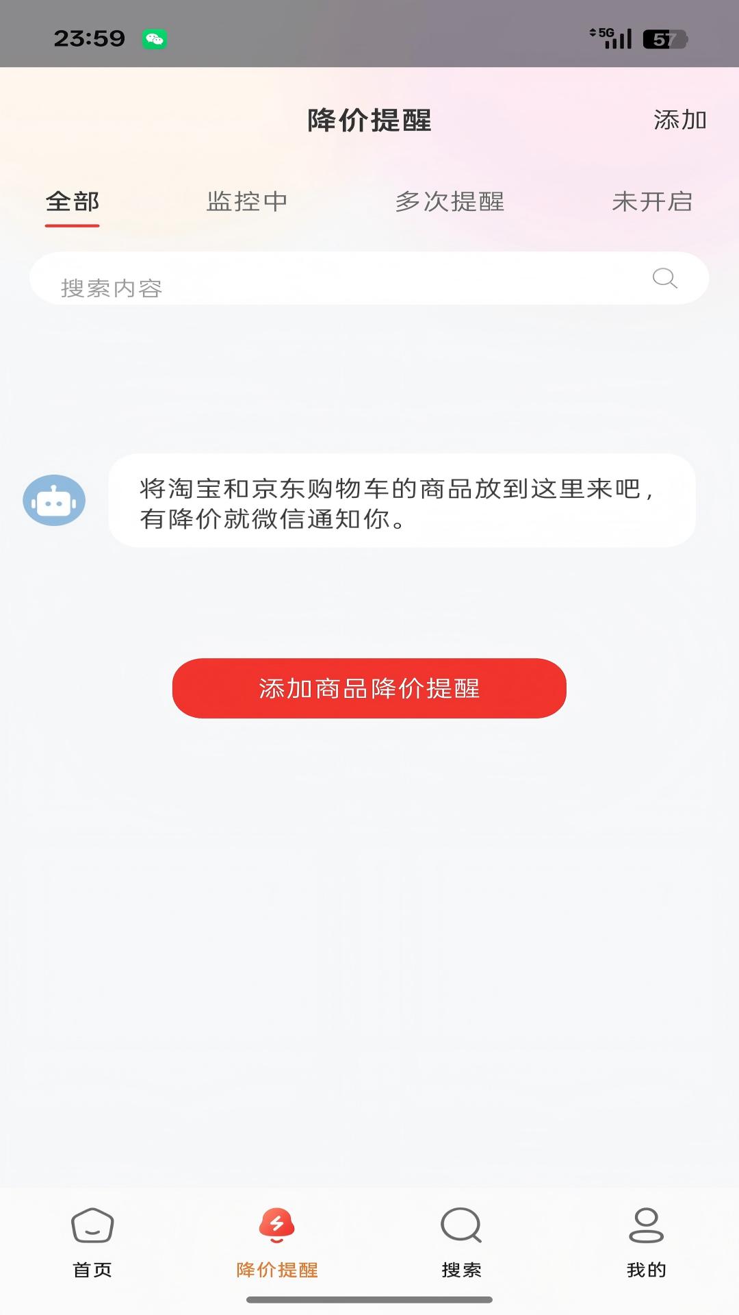 小七快报app图1