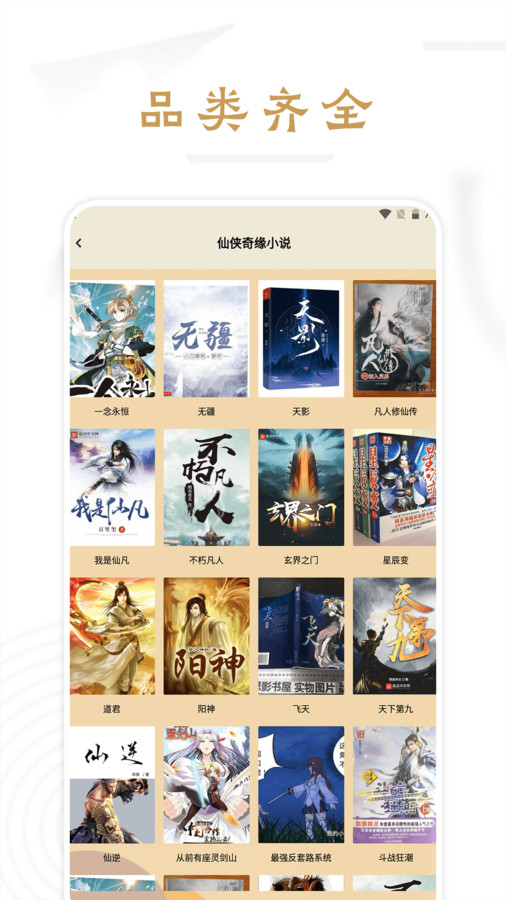 青梨阅读追书神器app图3