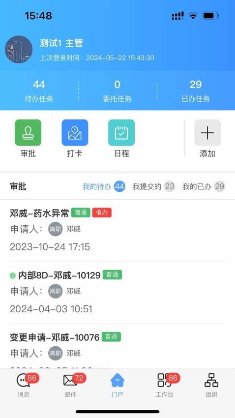 海星智慧app图1