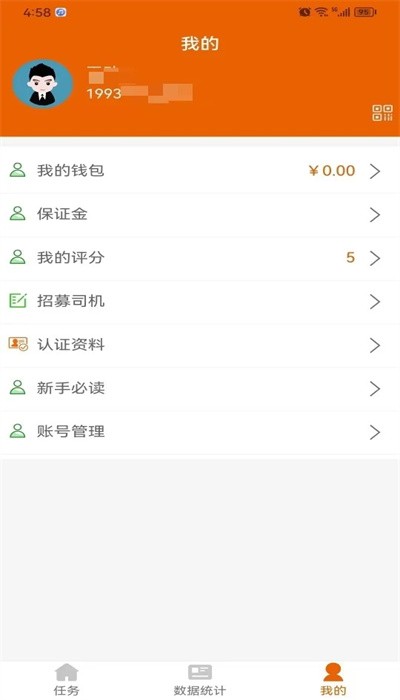 车保优服手机版图2
