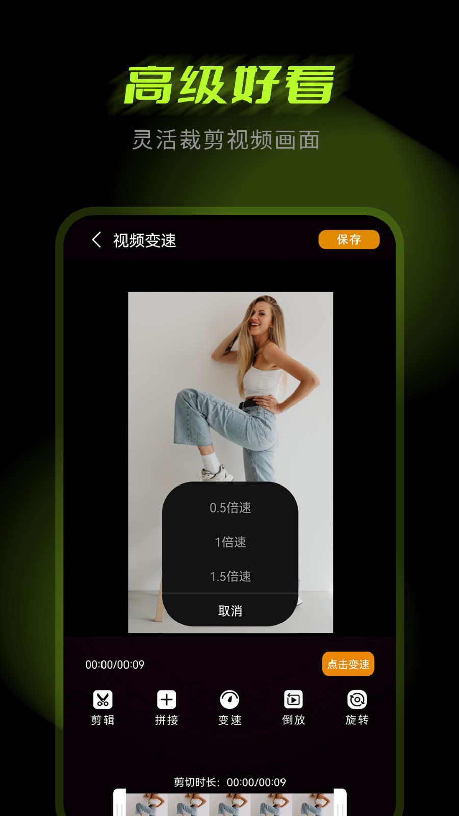 剪辑大师app图1