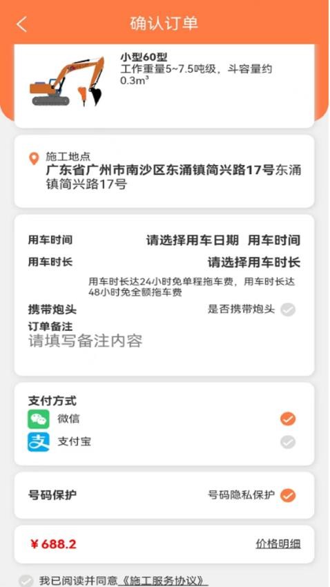 司好工app图3