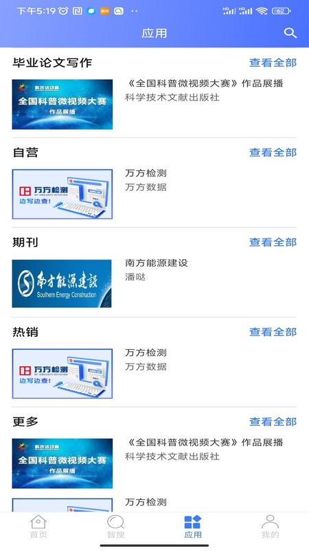 万方数据官网版图2