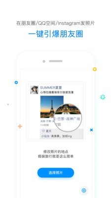 修改定位器app图1