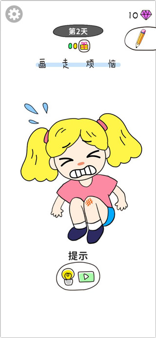 画走烦恼手游图3