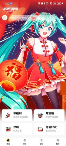 超级玛特官网版