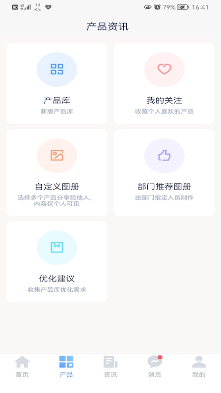 和乐宝典app图1