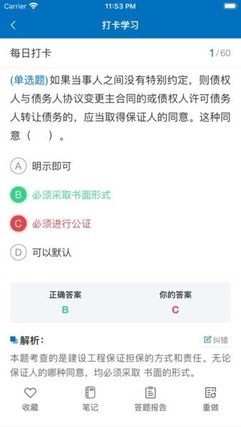 傅慧在线课堂app图2