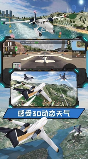 飞向高空最新版图2