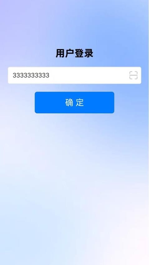 星际通信app