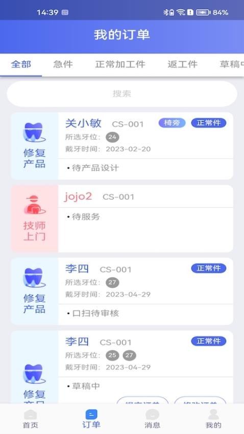 丽刻平台app图2