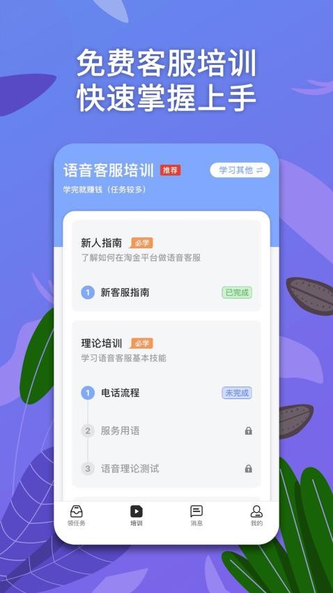 淘金云客服app