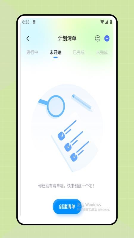时间规划表app图2