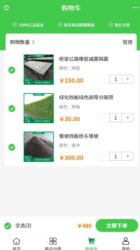 致翔建筑app图2