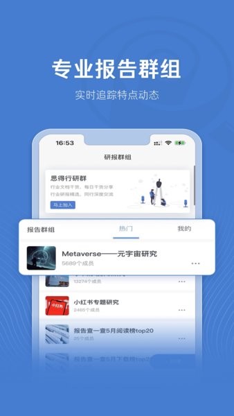报告查一查软件图2
