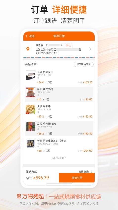 串起天下APP图2