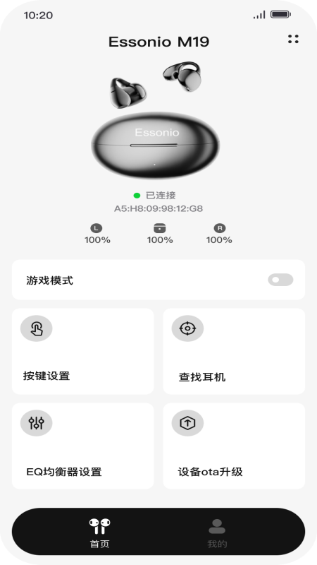 Essonio耳机app