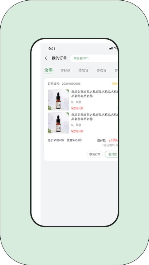 草木的力量APP图2