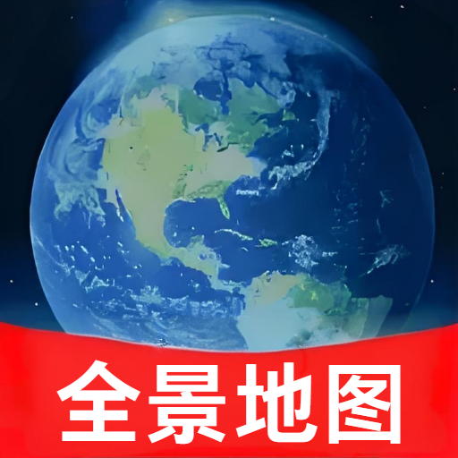 全景3D地图app图标