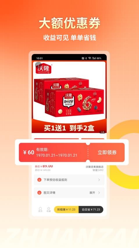 转仔app图3