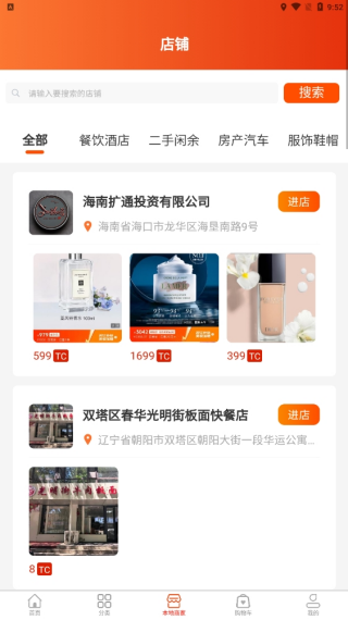 易得国际易货app图4