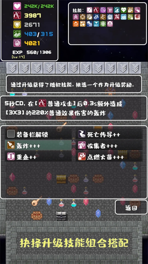 转生魔塔图2