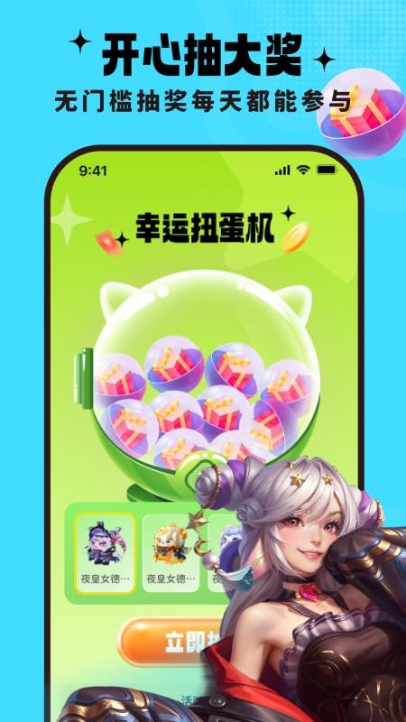 去领皮肤乐园app图3