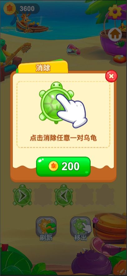 童话乐园游戏图2