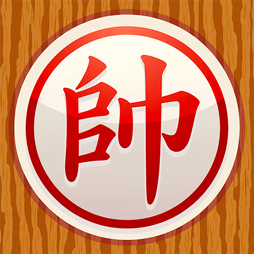 棋艺人生官网版图标
