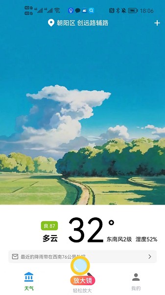 轻松放大镜app图2