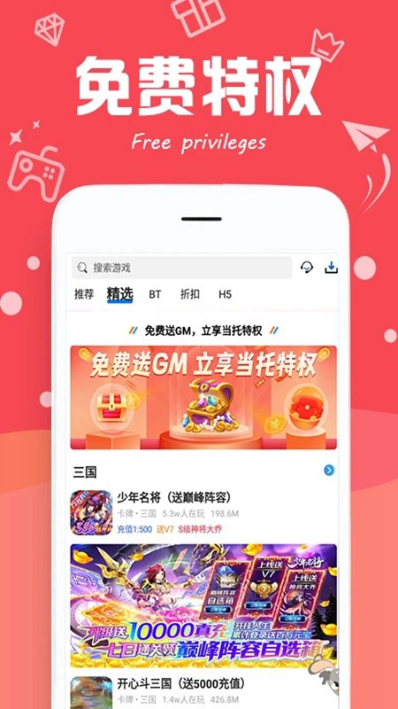 377小游戏盒软件
