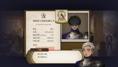 火山女儿养成游戏图3