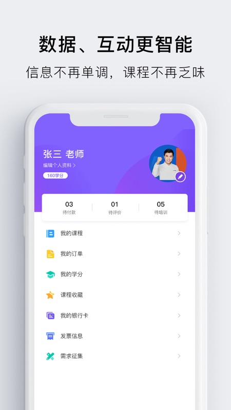 睿师汇app图3