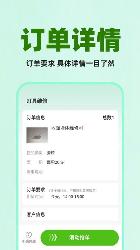 水电上门维修app图3