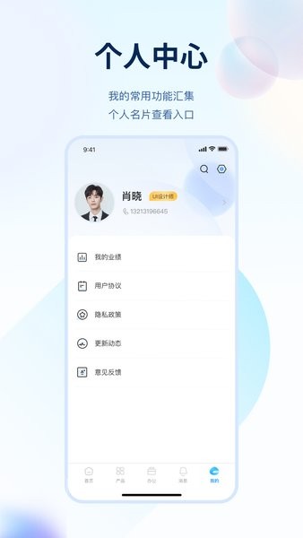 花生办公助手app图1
