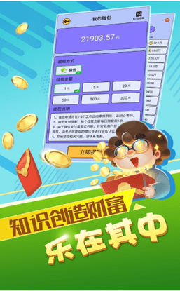 最强答人游戏
