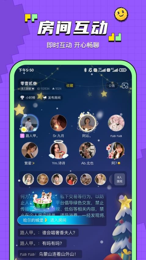 鱼音app图3