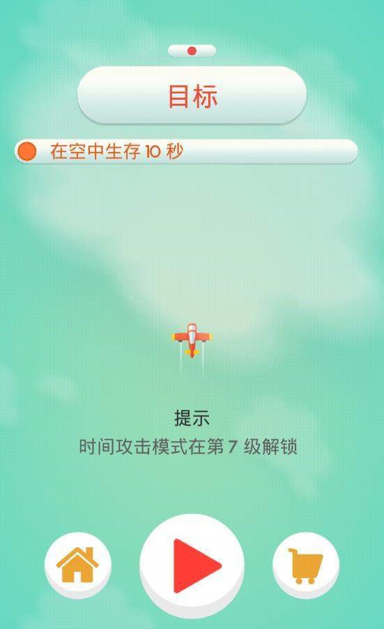 开心大乱斗安卓版