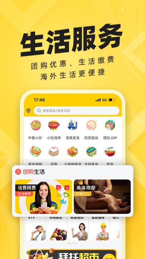 拜托拜托live软件