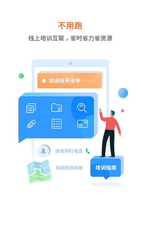 智桥app图3