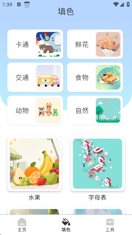 画梦笺安卓版图3