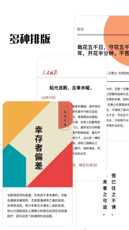 作文卡片手机版图2