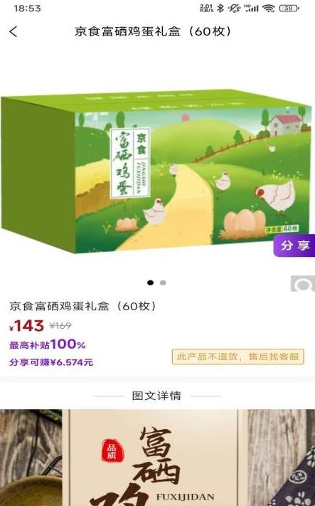 多米街商城app图4