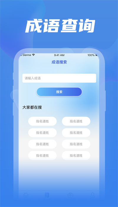 全民工具箱app