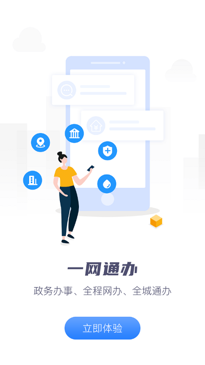 营畅通app图2