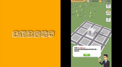 无所事事之都手游图3