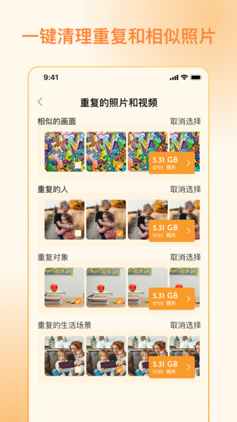 照片狗app图1
