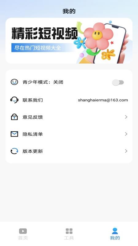 看短视频极速版app图2
